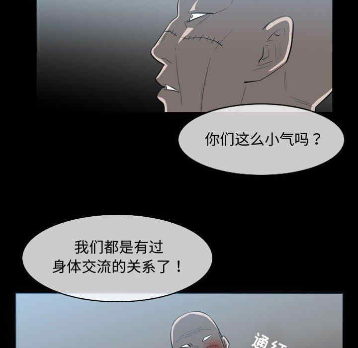 韩国漫画恶劣时代韩漫_恶劣时代-第31话在线免费阅读-韩国漫画-第60张图片