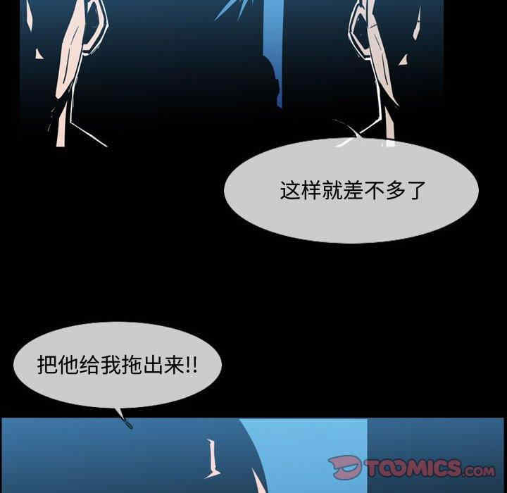 韩国漫画恶劣时代韩漫_恶劣时代-第31话在线免费阅读-韩国漫画-第62张图片