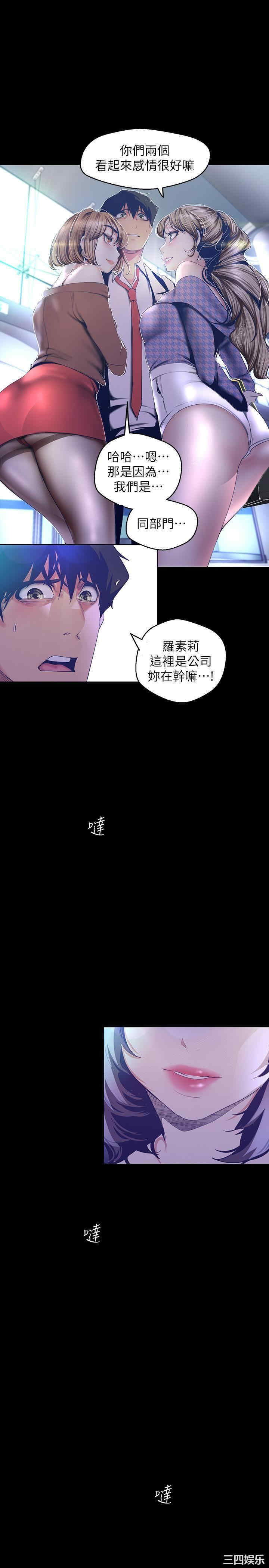 韩国漫画美丽新世界韩漫_美丽新世界-第103话在线免费阅读-韩国漫画-第23张图片