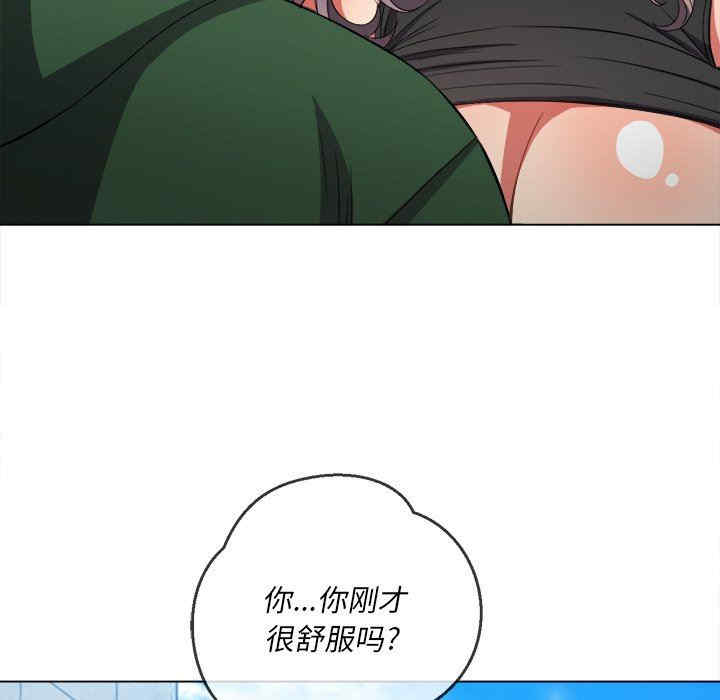 韩国漫画难缠小恶女/恶女勾勾缠韩漫_难缠小恶女/恶女勾勾缠-第59话在线免费阅读-韩国漫画-第87张图片