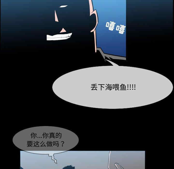 韩国漫画恶劣时代韩漫_恶劣时代-第31话在线免费阅读-韩国漫画-第63张图片