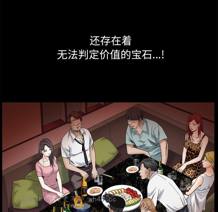 韩国漫画枷锁2：赤脚韩漫_枷锁2：赤脚-第4话在线免费阅读-韩国漫画-第31张图片