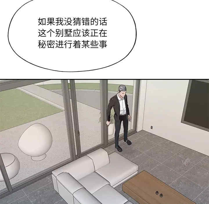 韩国漫画特殊佣人/我的专属管家韩漫_特殊佣人/我的专属管家-第9话在线免费阅读-韩国漫画-第11张图片