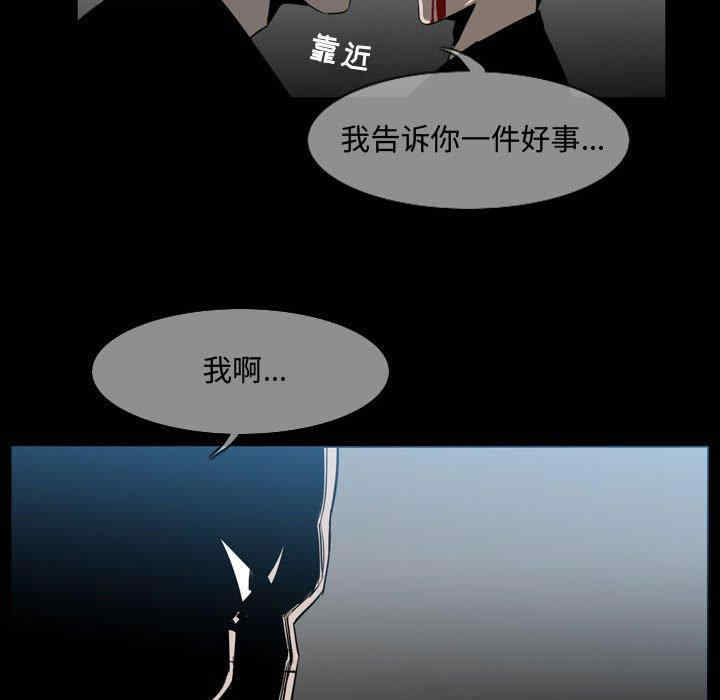 韩国漫画恶劣时代韩漫_恶劣时代-第31话在线免费阅读-韩国漫画-第65张图片