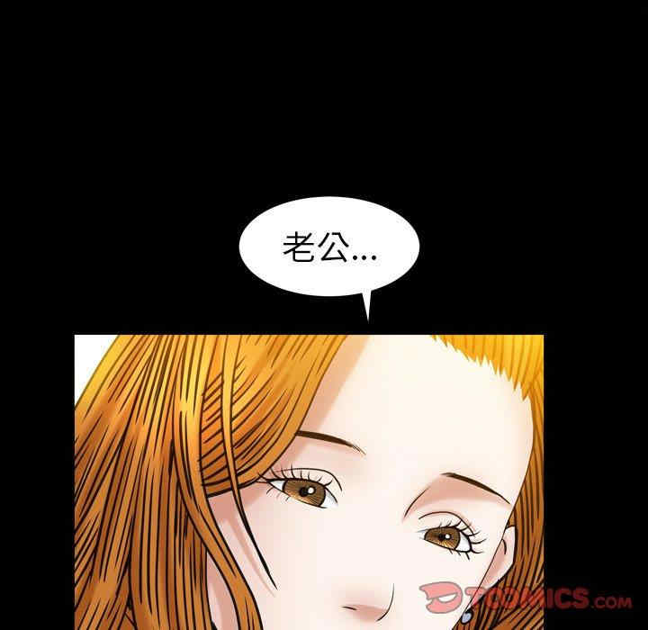 韩国漫画圈套韩漫_圈套-第30话在线免费阅读-韩国漫画-第87张图片