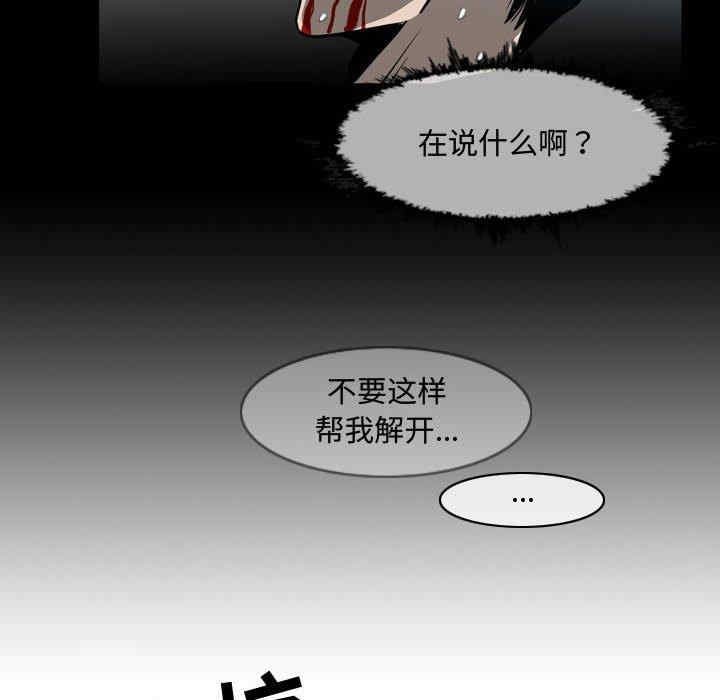 韩国漫画恶劣时代韩漫_恶劣时代-第31话在线免费阅读-韩国漫画-第67张图片