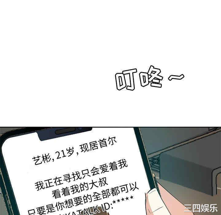 韩国漫画糖果恋人/甜心干爹韩漫_糖果恋人/甜心干爹-第6话在线免费阅读-韩国漫画-第10张图片