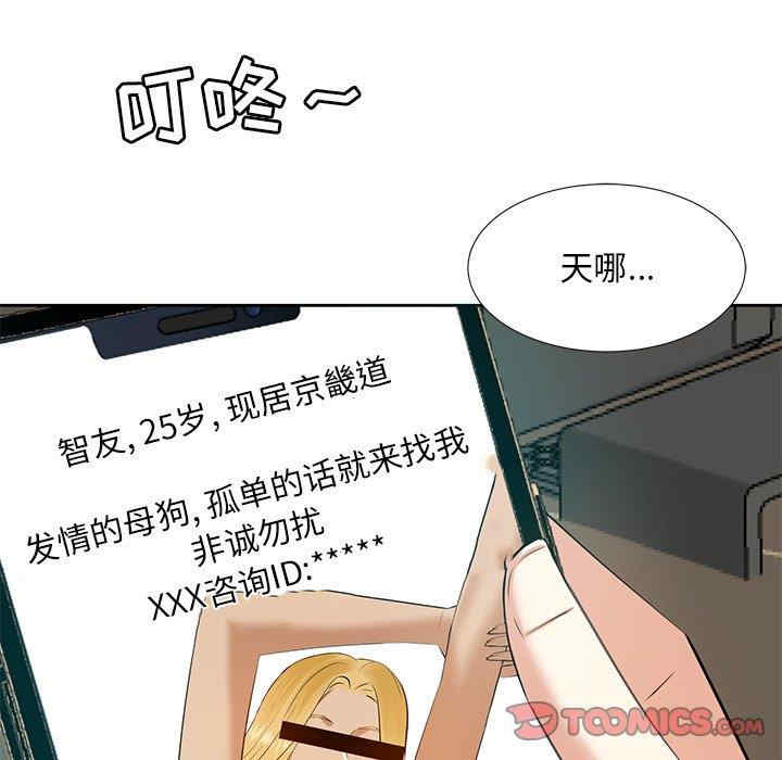 韩国漫画糖果恋人/甜心干爹韩漫_糖果恋人/甜心干爹-第6话在线免费阅读-韩国漫画-第12张图片