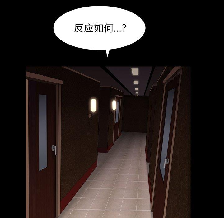 韩国漫画枷锁2：赤脚韩漫_枷锁2：赤脚-第4话在线免费阅读-韩国漫画-第36张图片