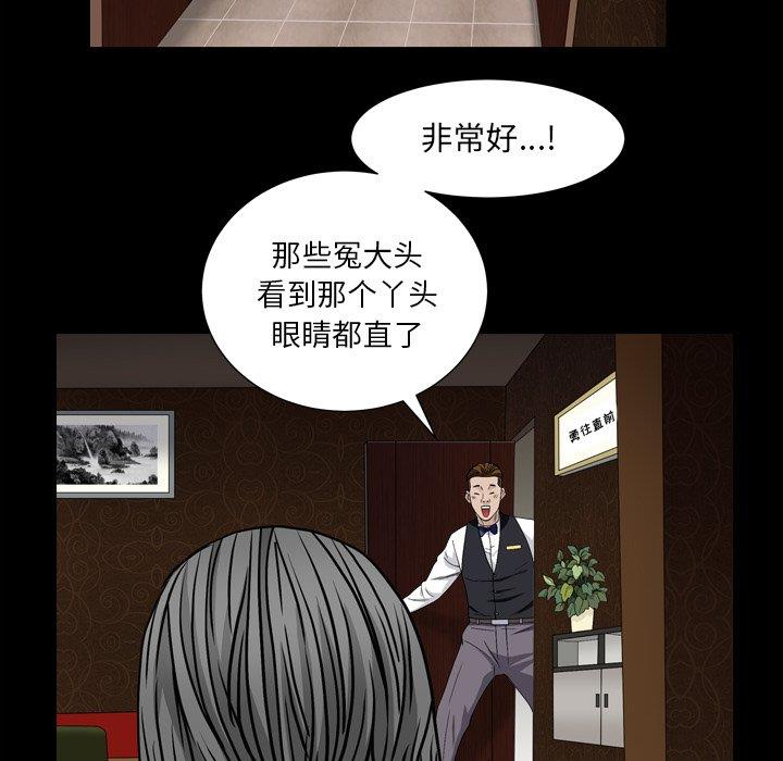 韩国漫画枷锁2：赤脚韩漫_枷锁2：赤脚-第4话在线免费阅读-韩国漫画-第37张图片