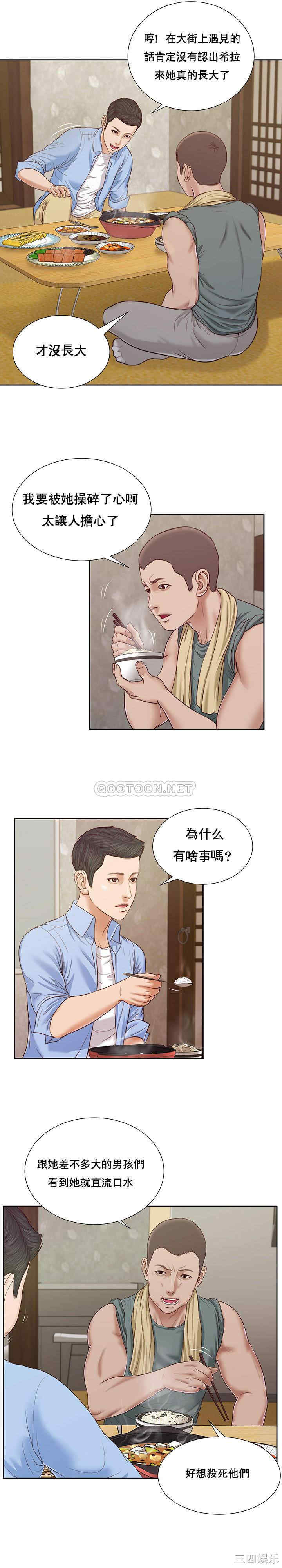 韩国漫画小妾/妾(十七岁初恋)韩漫_小妾/妾(十七岁初恋)-第13话在线免费阅读-韩国漫画-第8张图片