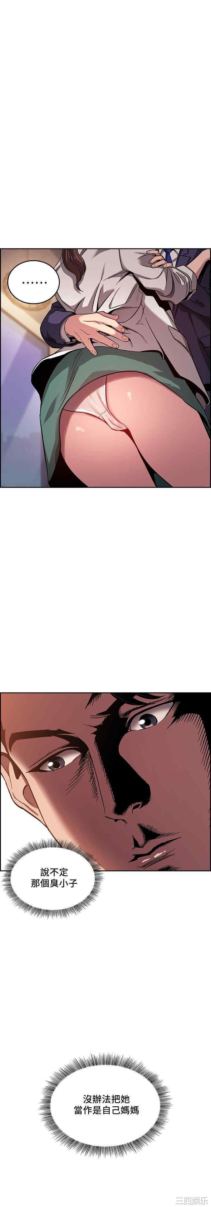 韩国漫画韩漫_朋友的妈妈-第12话在线免费阅读-韩国漫画-第2张图片