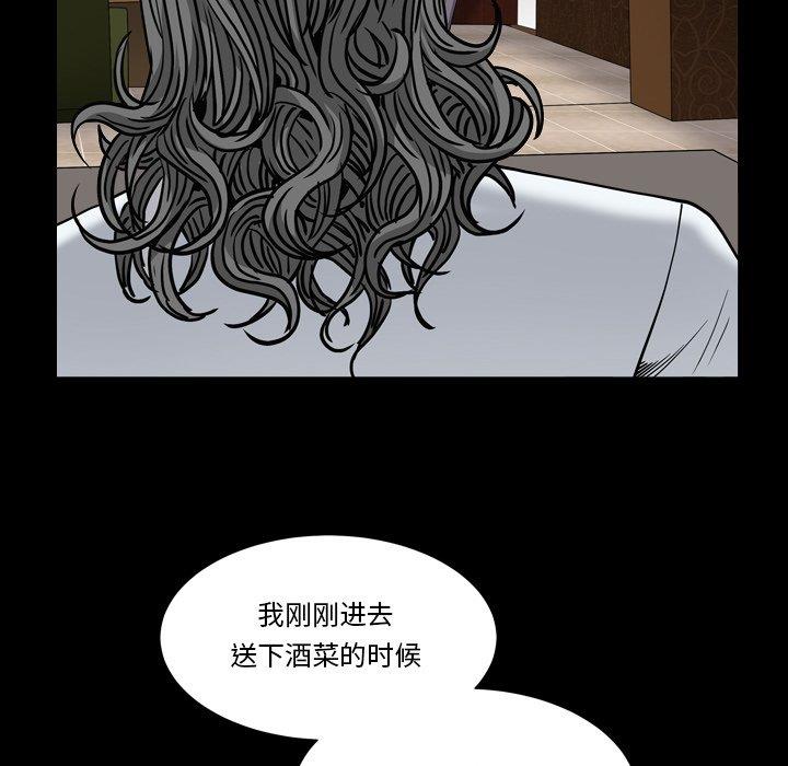 韩国漫画枷锁2：赤脚韩漫_枷锁2：赤脚-第4话在线免费阅读-韩国漫画-第38张图片