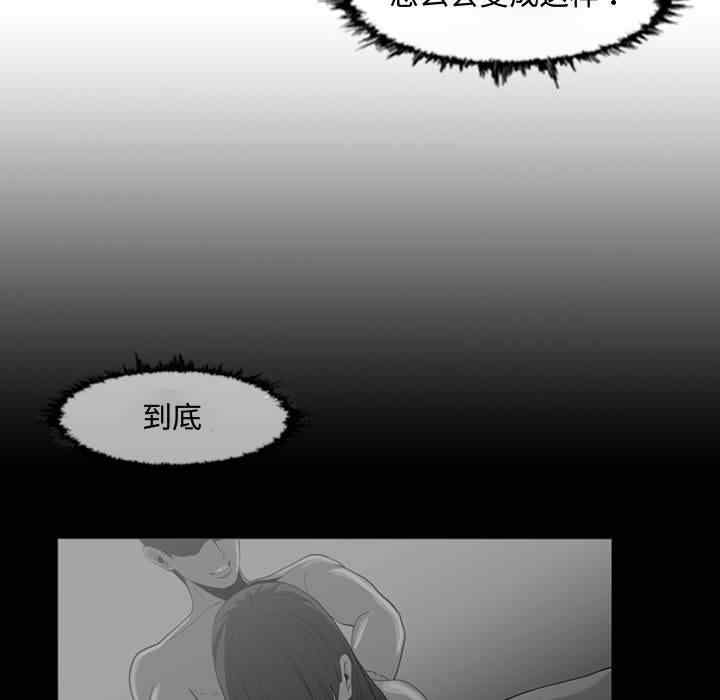 韩国漫画恶劣时代韩漫_恶劣时代-第31话在线免费阅读-韩国漫画-第75张图片