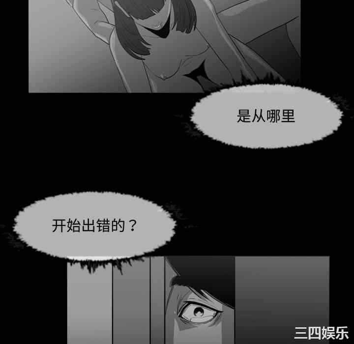 韩国漫画恶劣时代韩漫_恶劣时代-第31话在线免费阅读-韩国漫画-第76张图片