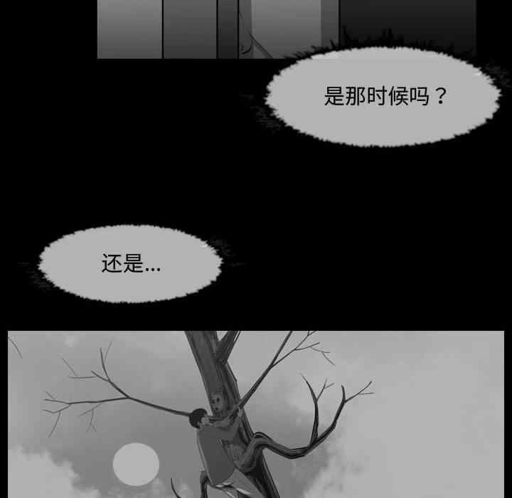 韩国漫画恶劣时代韩漫_恶劣时代-第31话在线免费阅读-韩国漫画-第77张图片