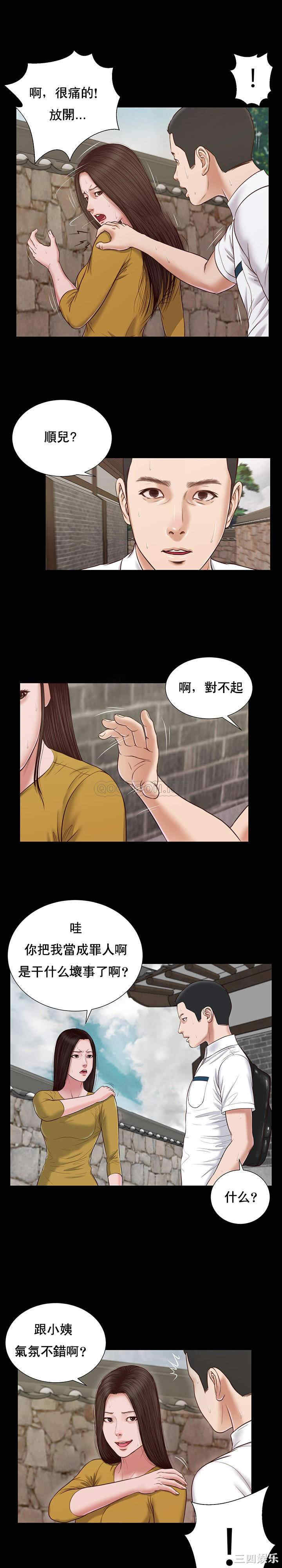 韩国漫画小妾/妾(十七岁初恋)韩漫_小妾/妾(十七岁初恋)-第13话在线免费阅读-韩国漫画-第11张图片