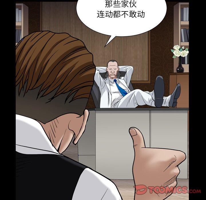 韩国漫画枷锁2：赤脚韩漫_枷锁2：赤脚-第4话在线免费阅读-韩国漫画-第39张图片