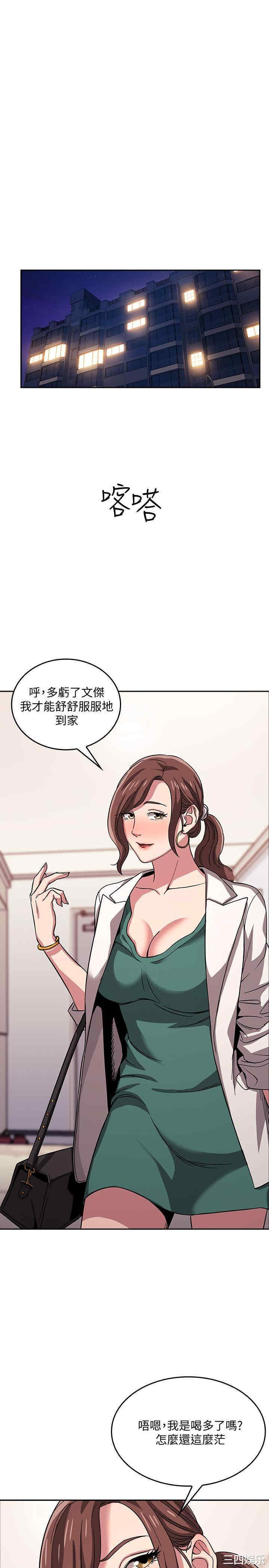 韩国漫画韩漫_朋友的妈妈-第12话在线免费阅读-韩国漫画-第7张图片