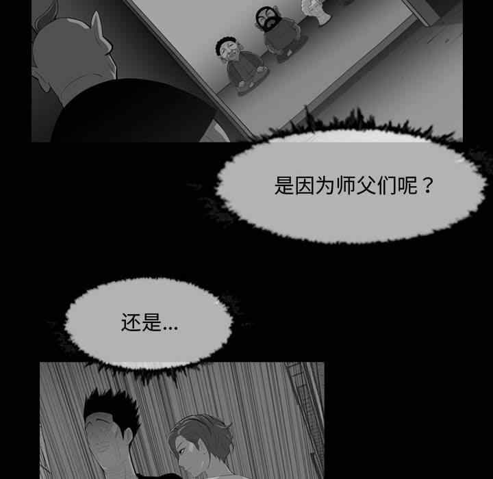 韩国漫画恶劣时代韩漫_恶劣时代-第31话在线免费阅读-韩国漫画-第79张图片