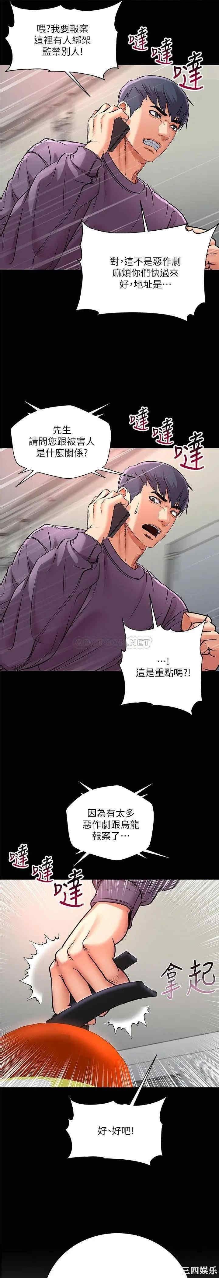 韩国漫画韩漫_超市的漂亮姐姐-第42话在线免费阅读-韩国漫画-第2张图片