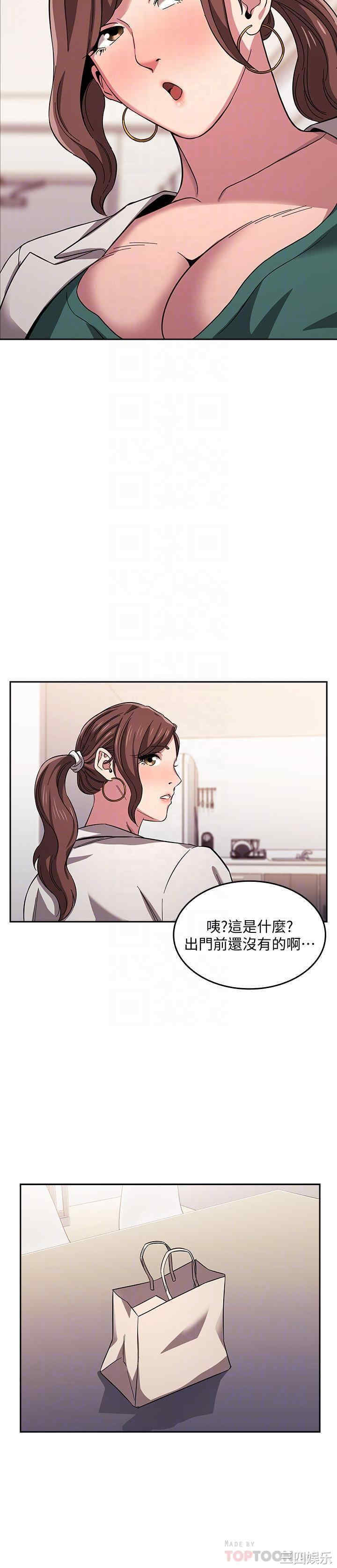 韩国漫画韩漫_朋友的妈妈-第12话在线免费阅读-韩国漫画-第8张图片