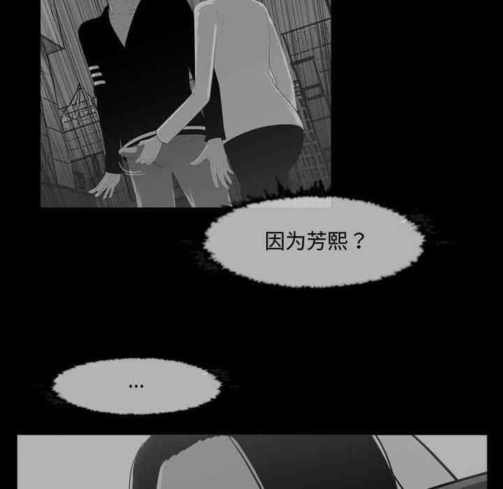 韩国漫画恶劣时代韩漫_恶劣时代-第31话在线免费阅读-韩国漫画-第80张图片