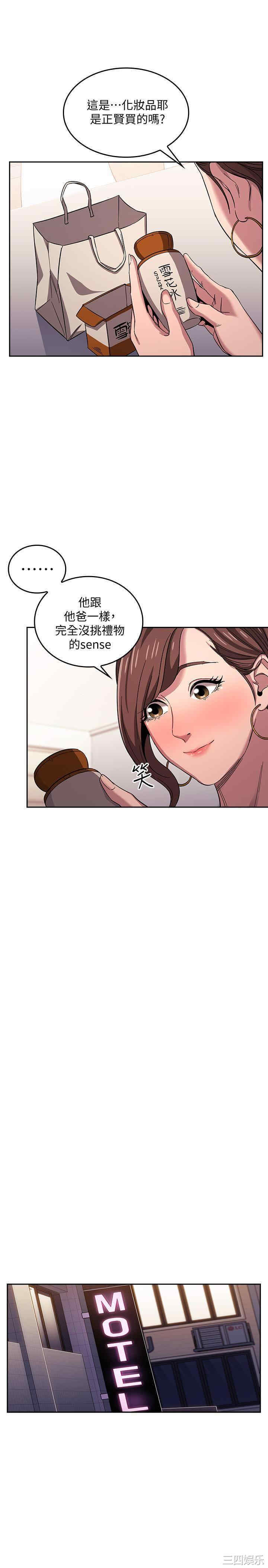 韩国漫画韩漫_朋友的妈妈-第12话在线免费阅读-韩国漫画-第9张图片