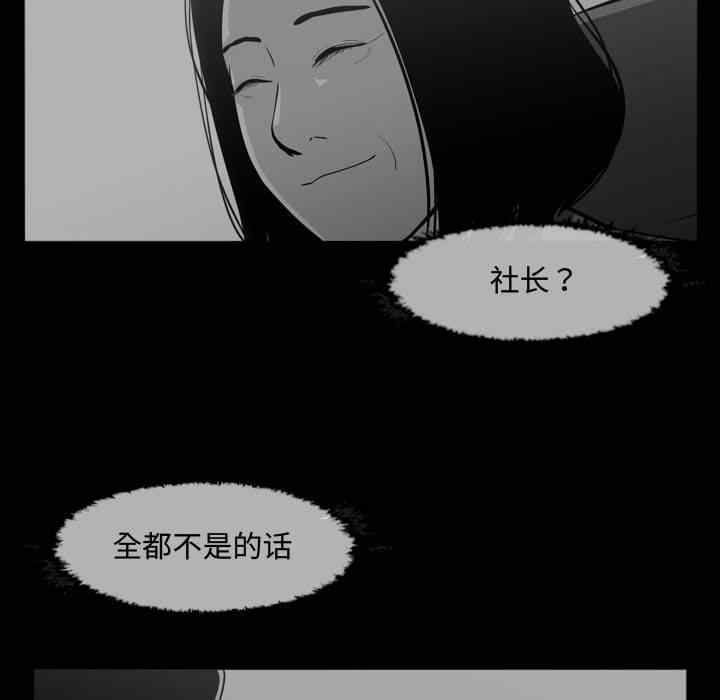 韩国漫画恶劣时代韩漫_恶劣时代-第31话在线免费阅读-韩国漫画-第81张图片