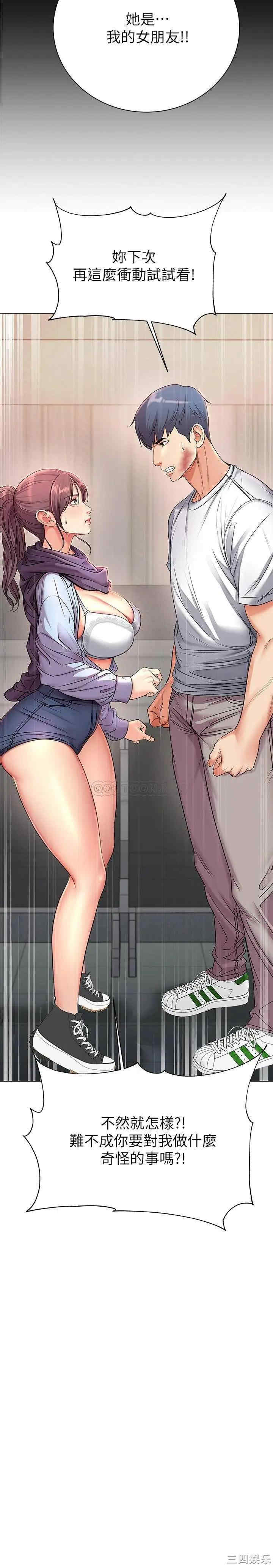 韩国漫画韩漫_超市的漂亮姐姐-第42话在线免费阅读-韩国漫画-第3张图片