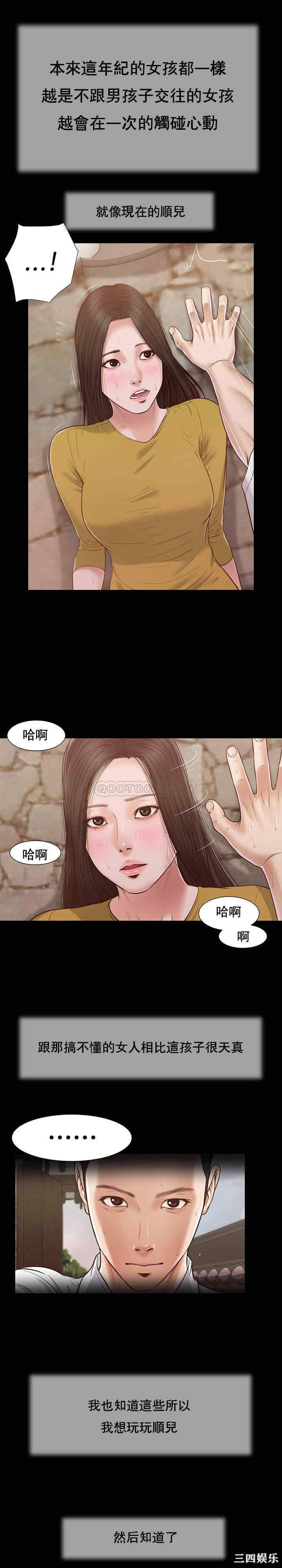 韩国漫画小妾/妾(十七岁初恋)韩漫_小妾/妾(十七岁初恋)-第13话在线免费阅读-韩国漫画-第15张图片