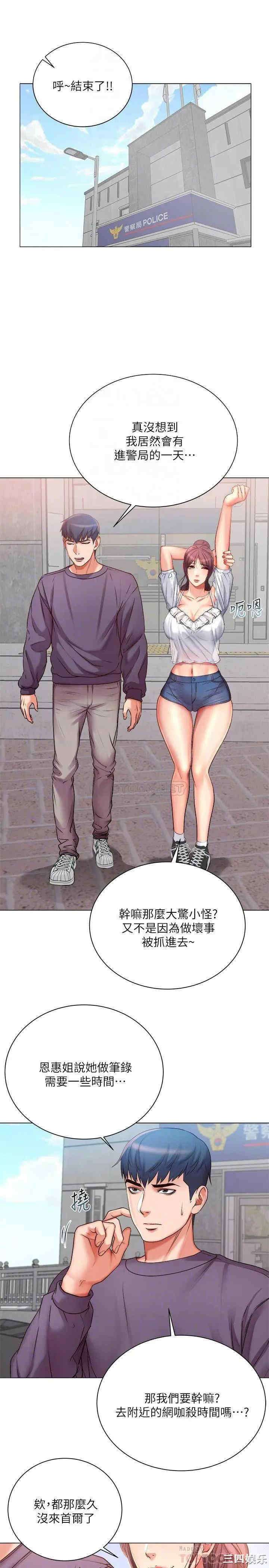 韩国漫画韩漫_超市的漂亮姐姐-第42话在线免费阅读-韩国漫画-第4张图片