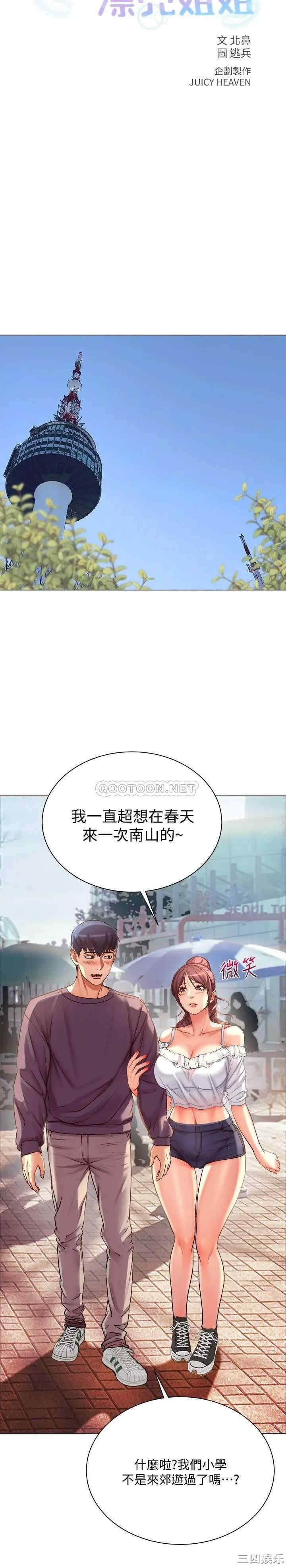 韩国漫画韩漫_超市的漂亮姐姐-第42话在线免费阅读-韩国漫画-第7张图片