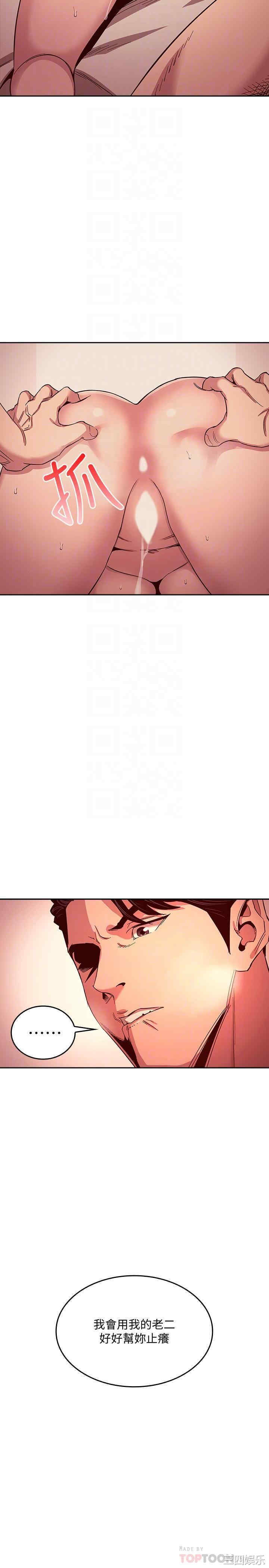 韩国漫画韩漫_朋友的妈妈-第12话在线免费阅读-韩国漫画-第14张图片