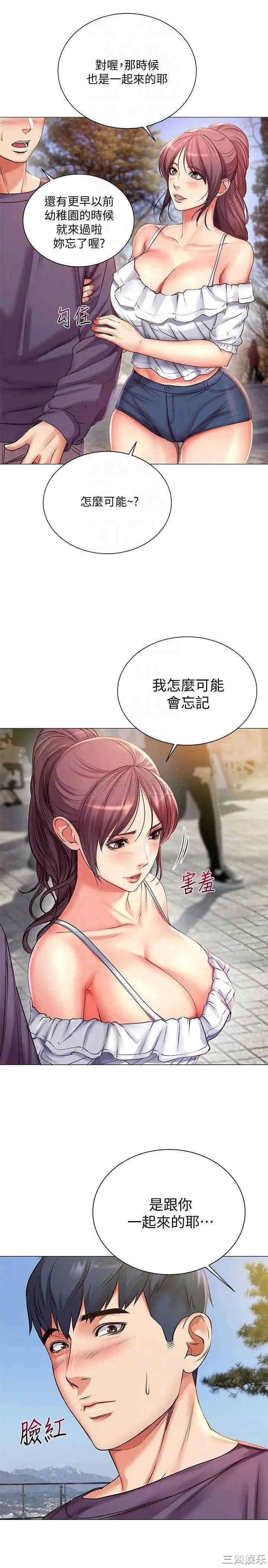 韩国漫画韩漫_超市的漂亮姐姐-第42话在线免费阅读-韩国漫画-第8张图片