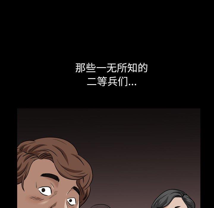 韩国漫画枷锁2：赤脚韩漫_枷锁2：赤脚-第4话在线免费阅读-韩国漫画-第44张图片