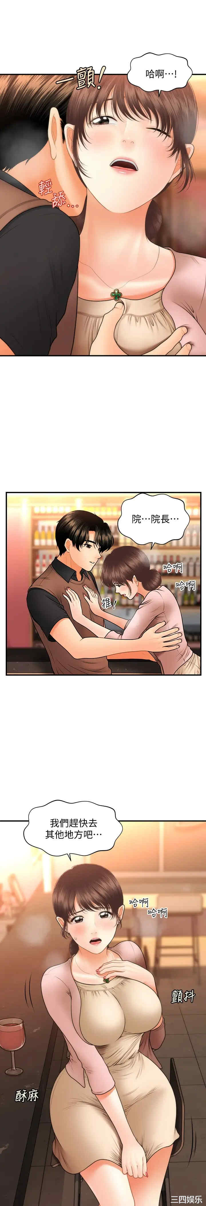 韩国漫画韩漫_医美奇鸡-第43话在线免费阅读-韩国漫画-第1张图片