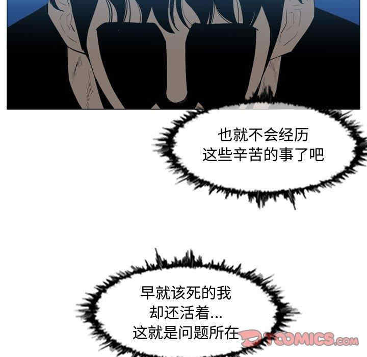 韩国漫画恶劣时代韩漫_恶劣时代-第31话在线免费阅读-韩国漫画-第86张图片