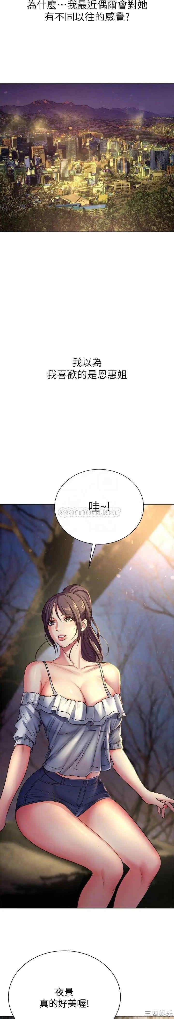 韩国漫画韩漫_超市的漂亮姐姐-第42话在线免费阅读-韩国漫画-第12张图片