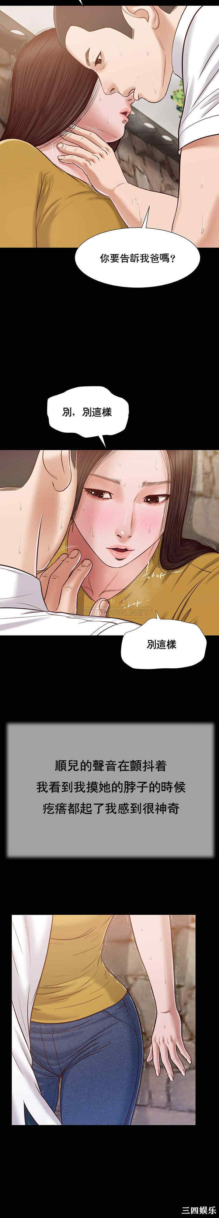 韩国漫画小妾/妾(十七岁初恋)韩漫_小妾/妾(十七岁初恋)-第13话在线免费阅读-韩国漫画-第20张图片