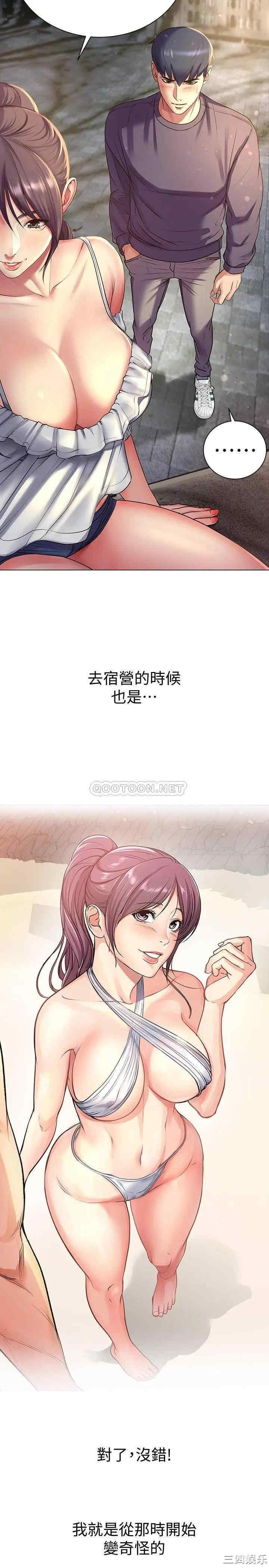 韩国漫画韩漫_超市的漂亮姐姐-第42话在线免费阅读-韩国漫画-第13张图片