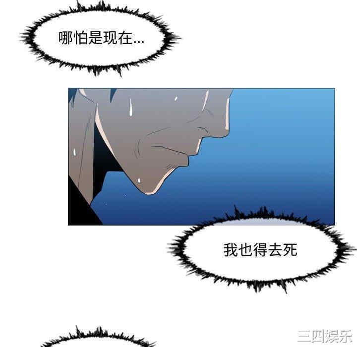 韩国漫画恶劣时代韩漫_恶劣时代-第31话在线免费阅读-韩国漫画-第88张图片