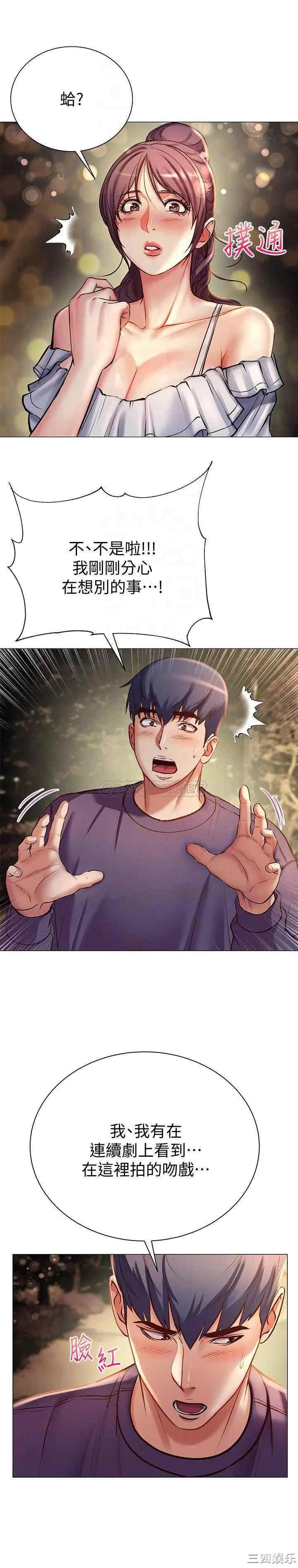 韩国漫画韩漫_超市的漂亮姐姐-第42话在线免费阅读-韩国漫画-第15张图片