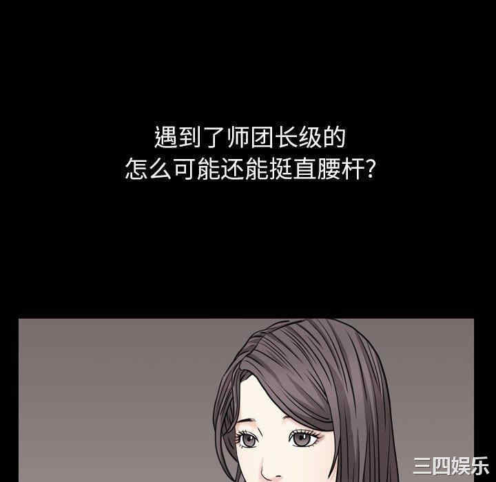 韩国漫画枷锁2：赤脚韩漫_枷锁2：赤脚-第4话在线免费阅读-韩国漫画-第46张图片