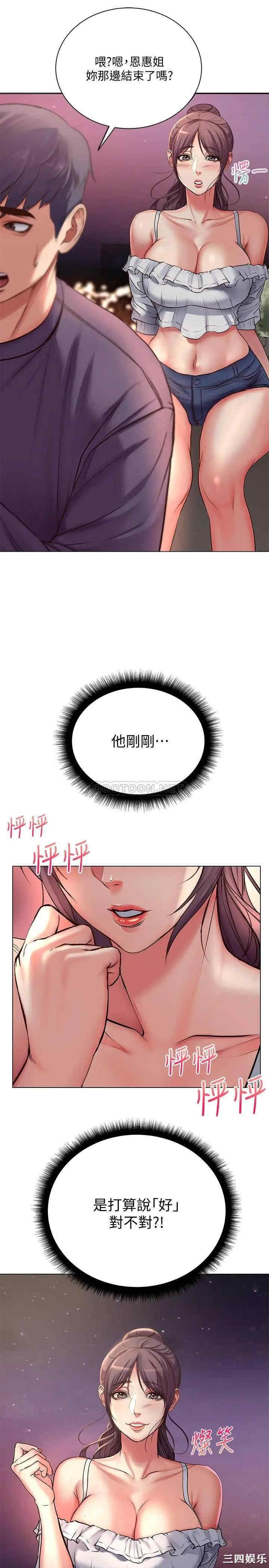 韩国漫画韩漫_超市的漂亮姐姐-第42话在线免费阅读-韩国漫画-第20张图片