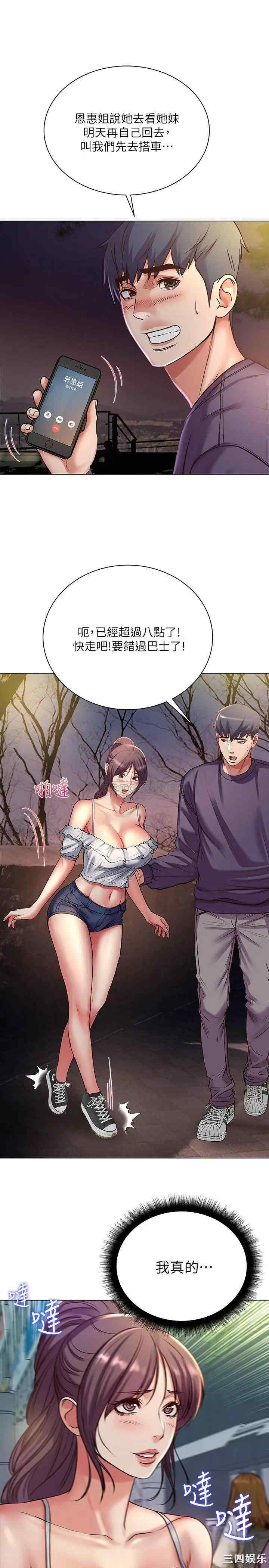 韩国漫画韩漫_超市的漂亮姐姐-第42话在线免费阅读-韩国漫画-第22张图片