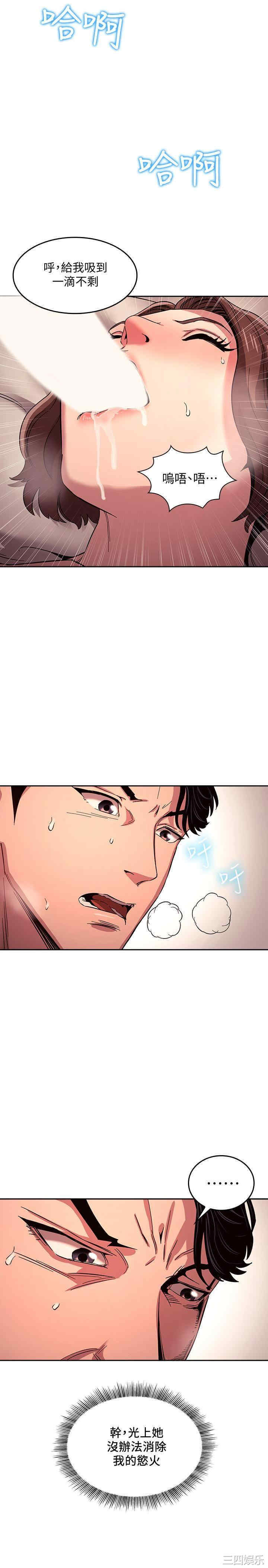 韩国漫画韩漫_朋友的妈妈-第12话在线免费阅读-韩国漫画-第24张图片