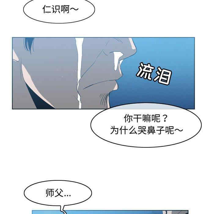 韩国漫画恶劣时代韩漫_恶劣时代-第31话在线免费阅读-韩国漫画-第93张图片