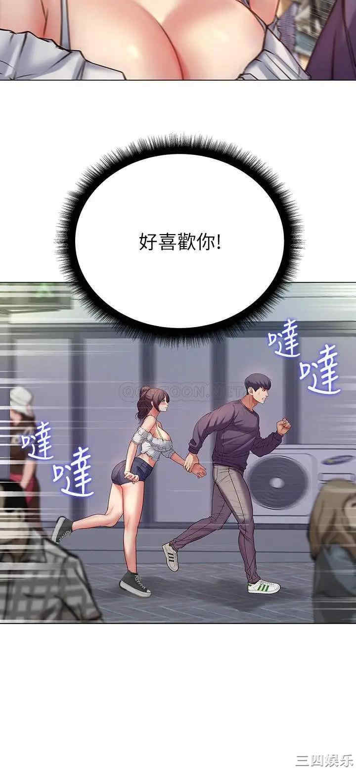 韩国漫画韩漫_超市的漂亮姐姐-第42话在线免费阅读-韩国漫画-第23张图片