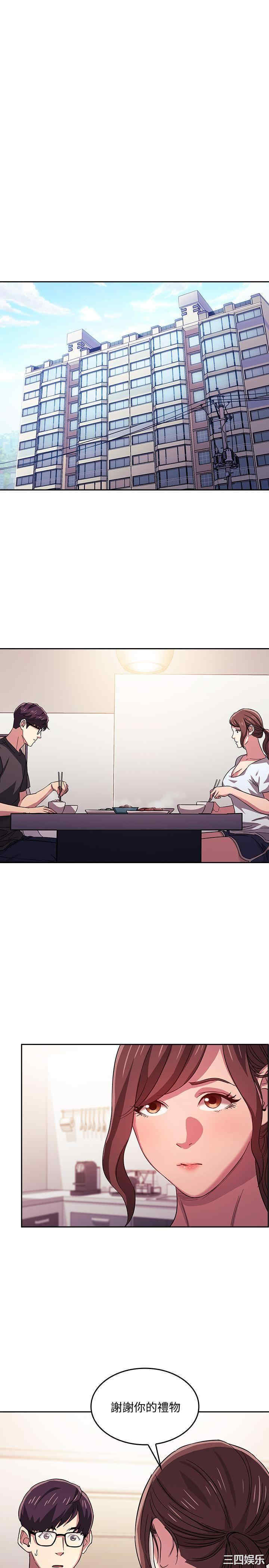 韩国漫画韩漫_朋友的妈妈-第12话在线免费阅读-韩国漫画-第26张图片